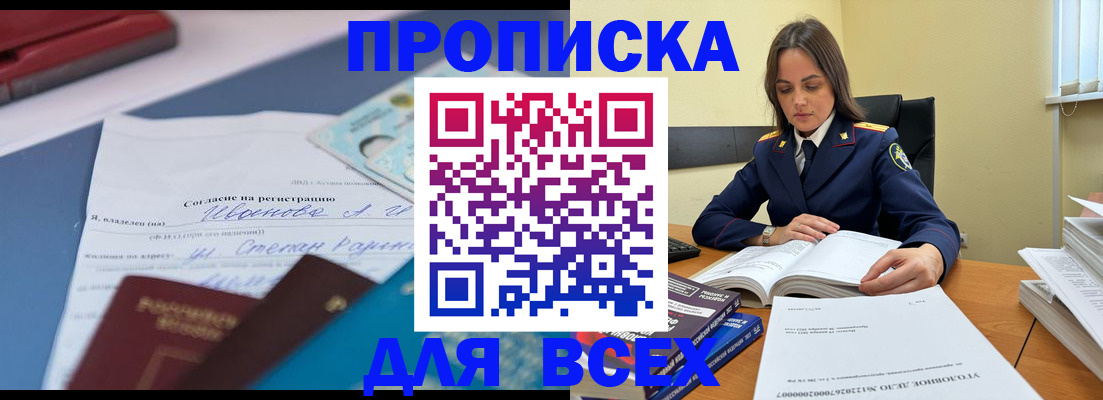 временная регистрация адрес в Апатитах