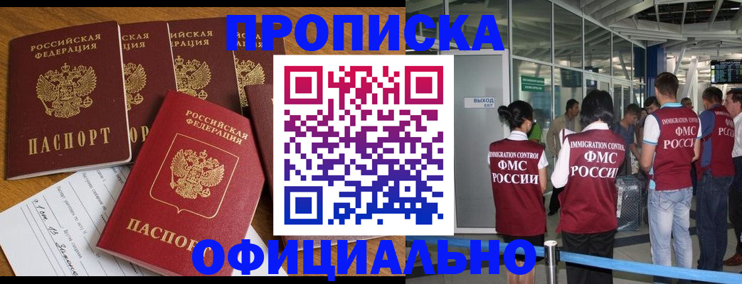 временная регистрация 2025 в Апатитах